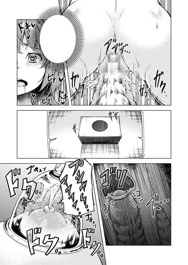 九十九 サンプル4ページ目
