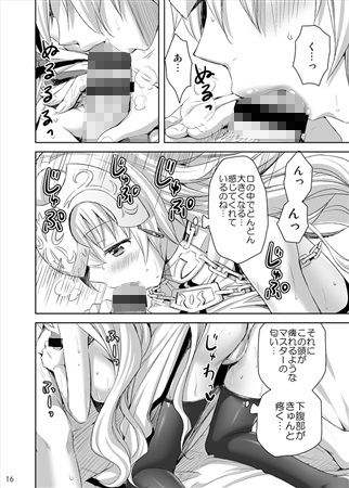 聖女のぬくもり サンプル3ページ目