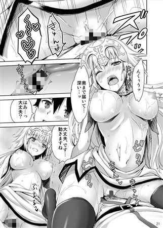 聖女のぬくもり サンプル4ページ目