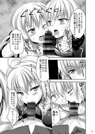 新宿トライアングル サンプル2ページ目