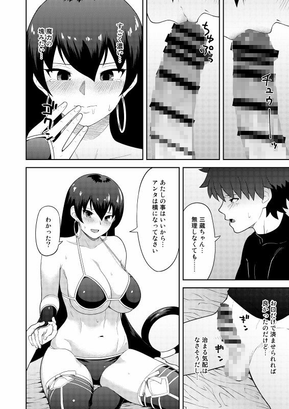 お師さんほうし サンプル1ページ目