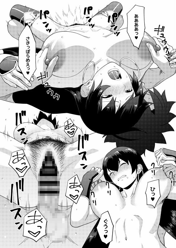 お師さんほうし サンプル4ページ目