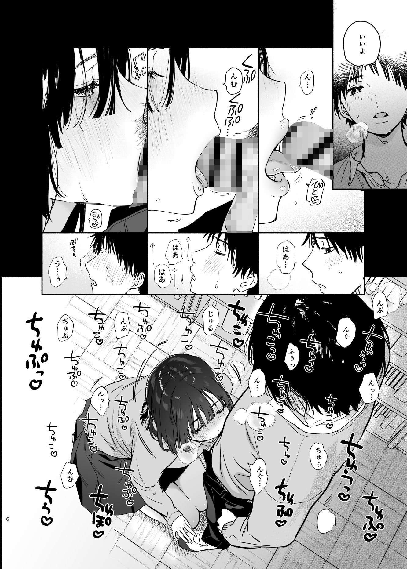 無口な図書委員とセックス漬け。 サンプル6ページ目