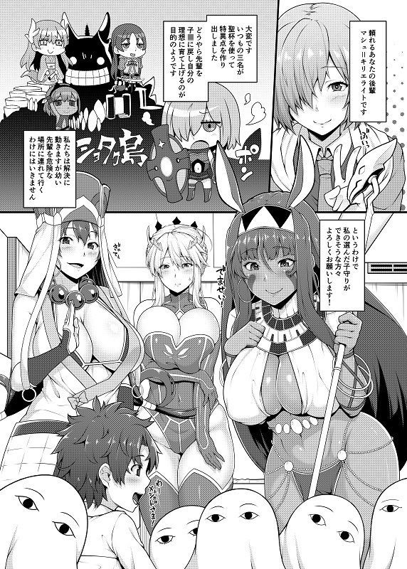 ショタマスターと3にんのママしこしこぴゅっぴゅっ性活前編 サンプル2ページ目