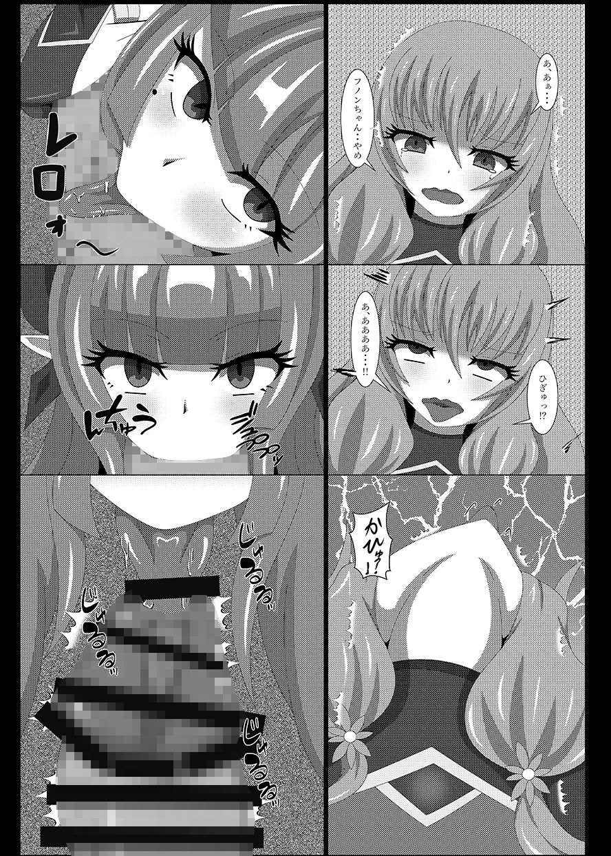 聖戦姫セラカルミア3 サンプル3ページ目
