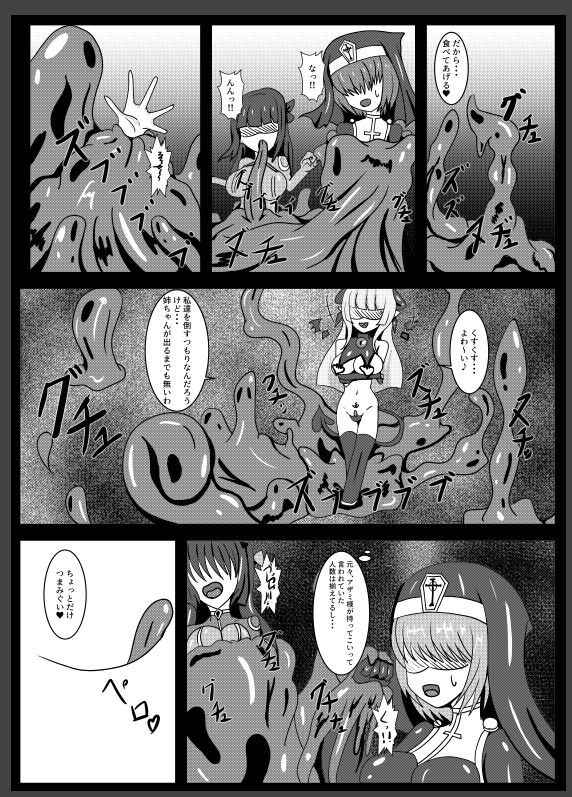聖戦姫セラカルミアif After・フノン＆コチョウ サンプル2ページ目