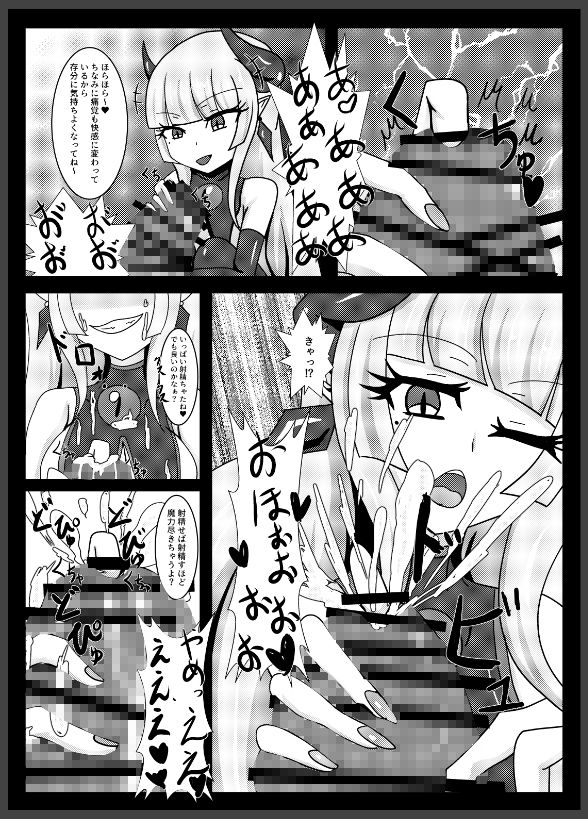 聖戦姫セラカルミアif After・フノン＆コチョウ サンプル3ページ目