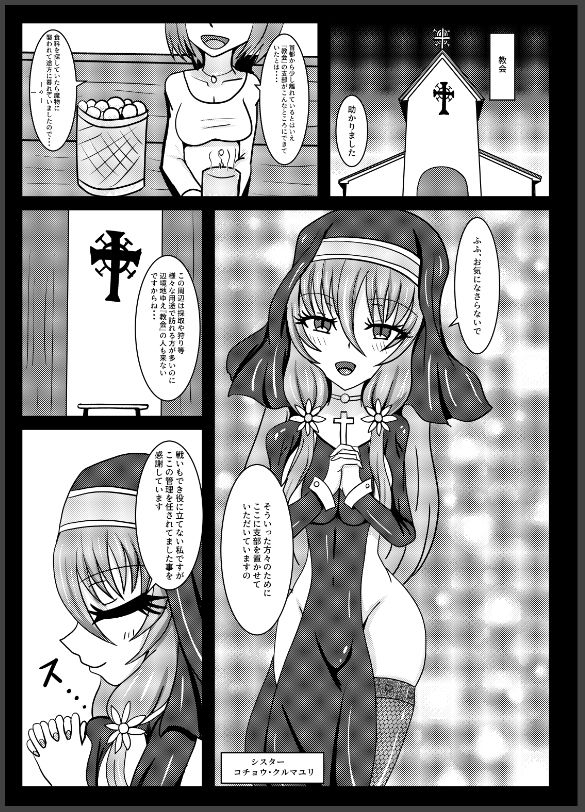 聖戦姫セラカルミアif After・フノン＆コチョウ サンプル5ページ目