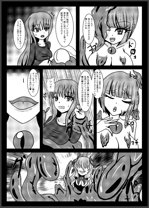 聖戦姫セラカルミアif After・フノン＆コチョウ サンプル6ページ目