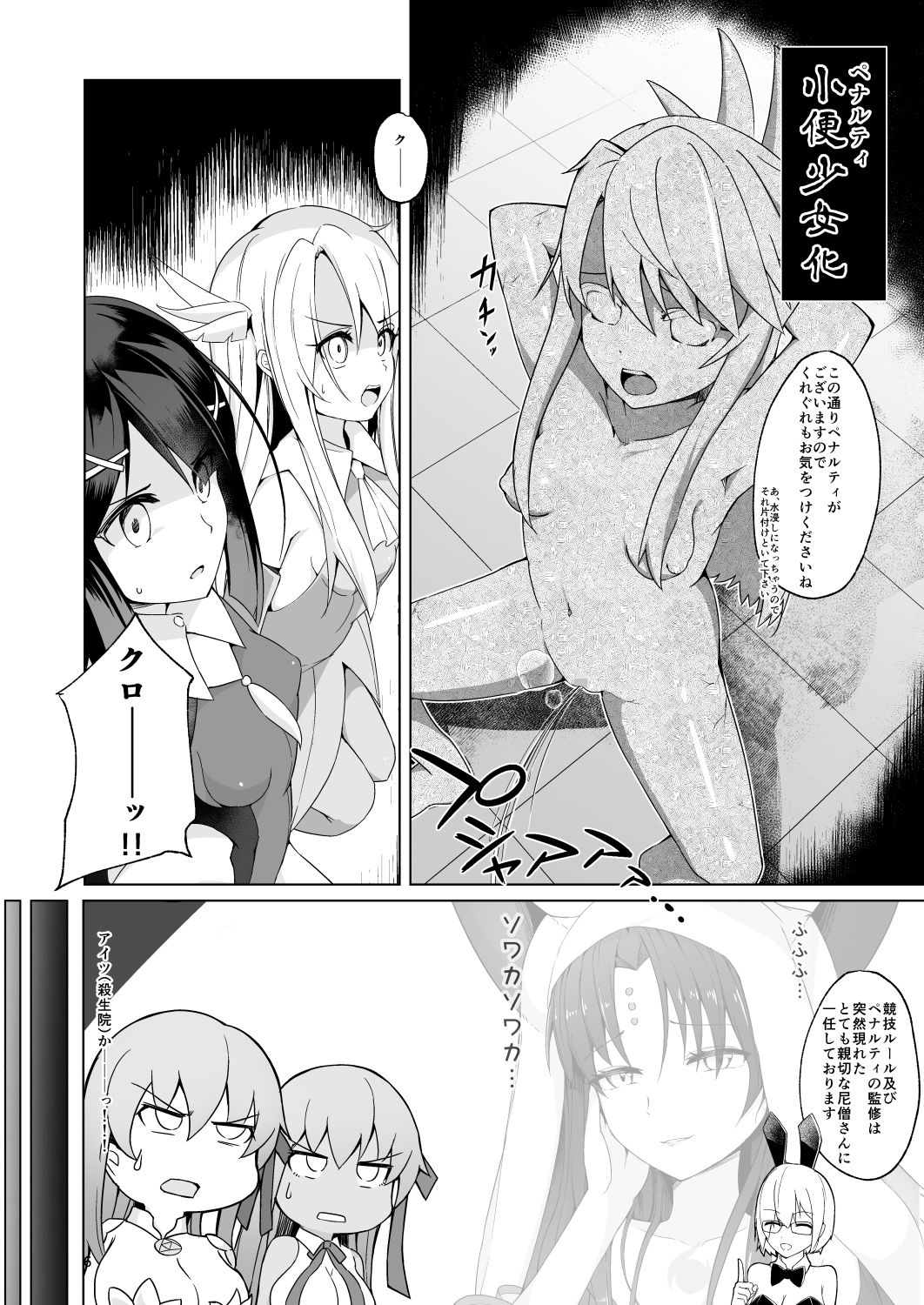 ルルBE・GA・TH余興試合！？特殊性業七色勝負！〜BBvsカーマ編〜 サンプル2ページ目