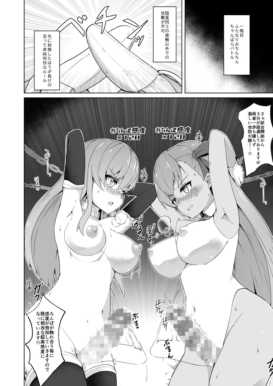 ルルBE・GA・TH余興試合！？特殊性業七色勝負！〜BBvsカーマ編〜 サンプル3ページ目
