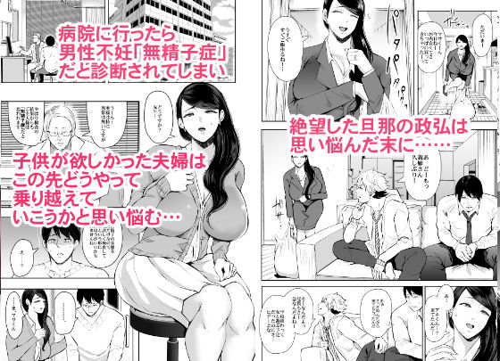 ネトラレオチ〜益田 ゆかり編〜 サンプル1ページ目