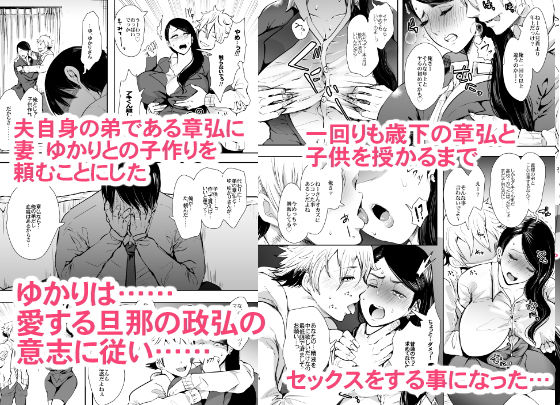 ネトラレオチ〜益田 ゆかり編〜 サンプル2ページ目