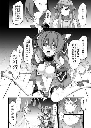 光翼の。 サンプル2ページ目
