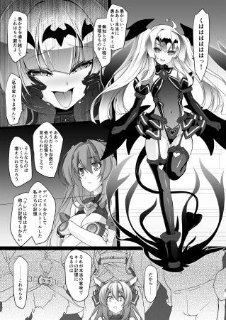 光翼の。 サンプル3ページ目