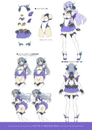 光翼の。 サンプル4ページ目