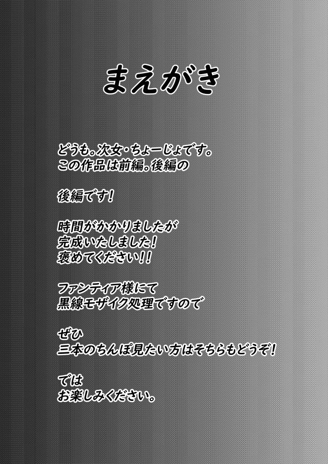 ちんこ付き巨乳ナース 3本目後編〜変態ちんこ 3本乱交中〜 サンプル1ページ目