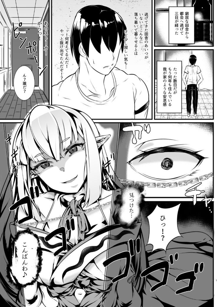 独善包囲・再 サンプル1ページ目