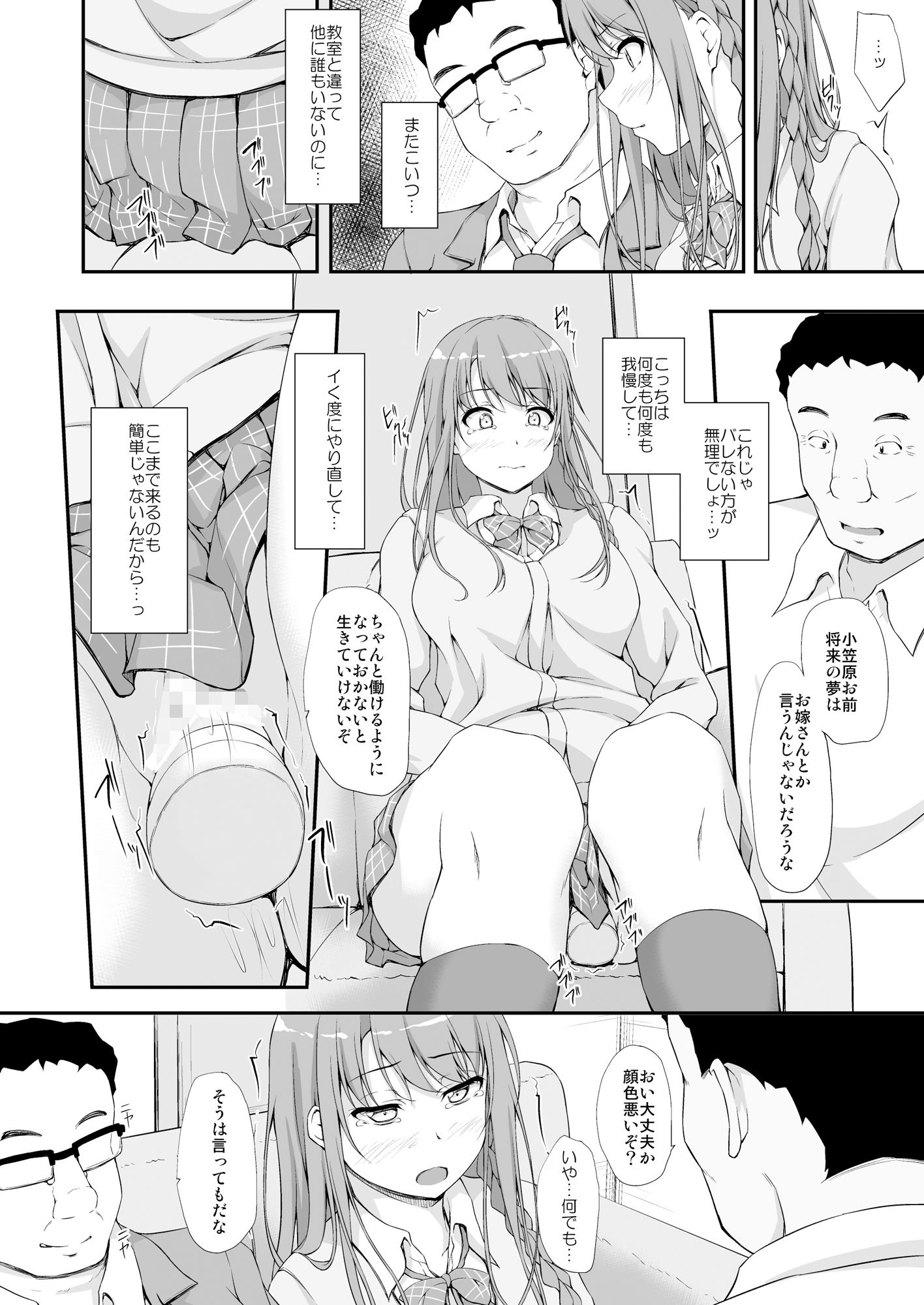 Re:Temptation3 サンプル2ページ目