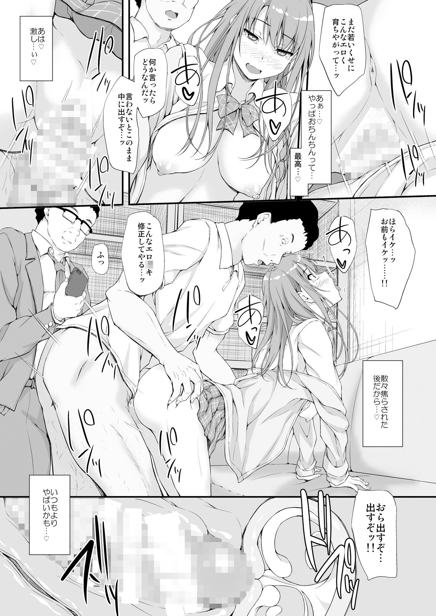 Re:Temptation3 サンプル3ページ目