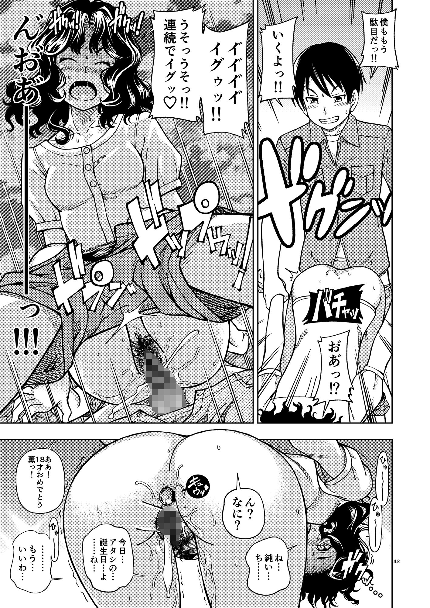 輝日東強●イベントChristmas サンプル2ページ目