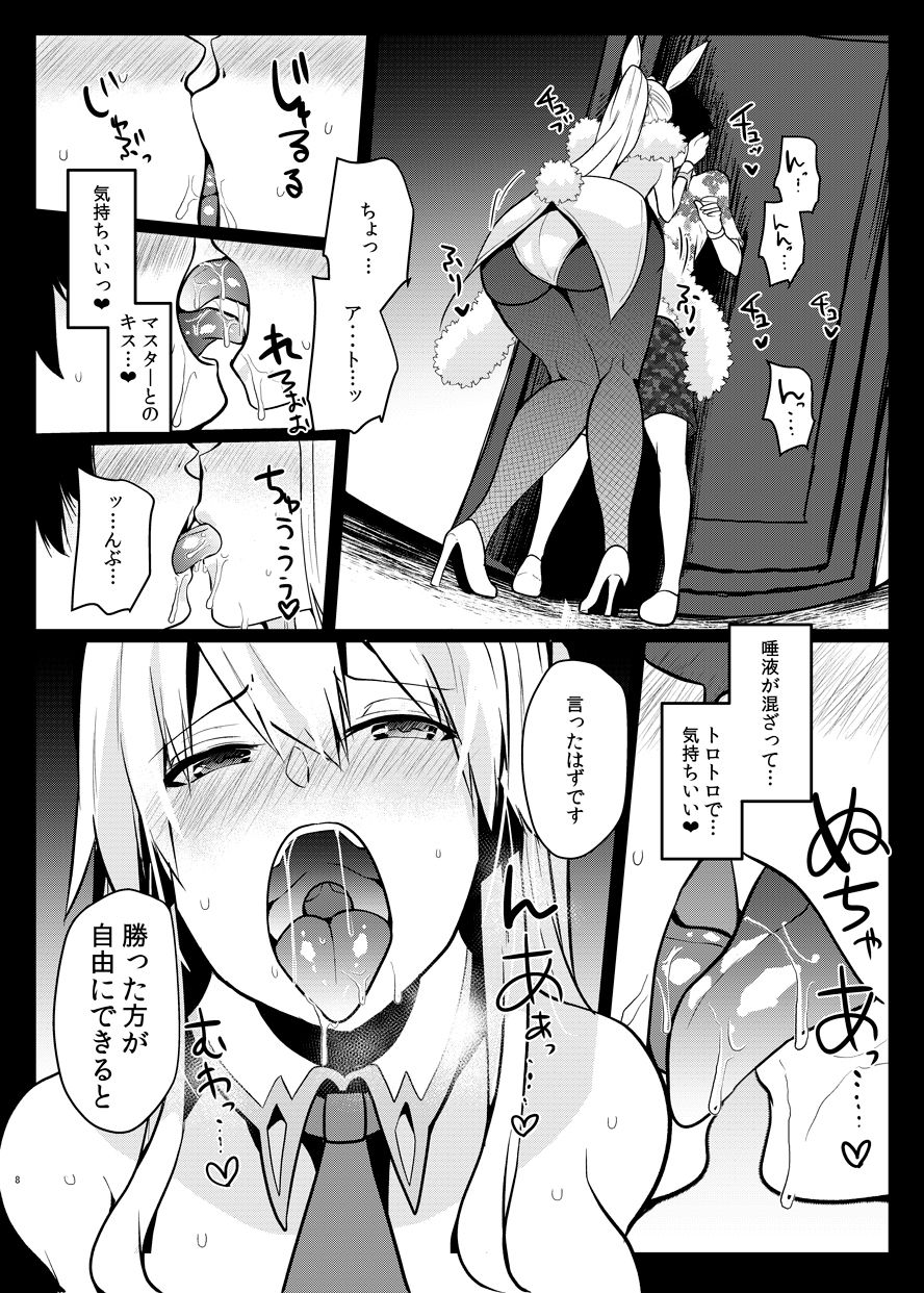 バニーになったアルトリアの性欲が凄い サンプル2ページ目