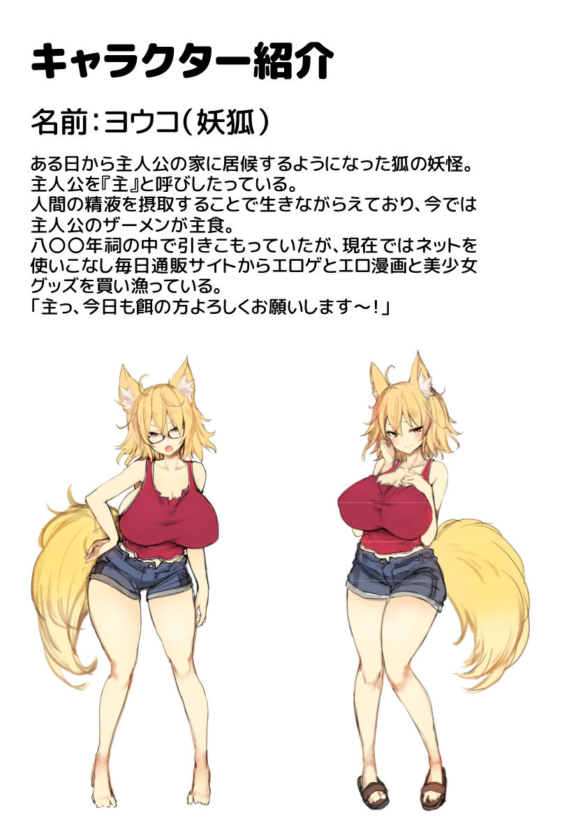 私を拾った責任はちゃんと取ってくださいね？ サンプル1ページ目