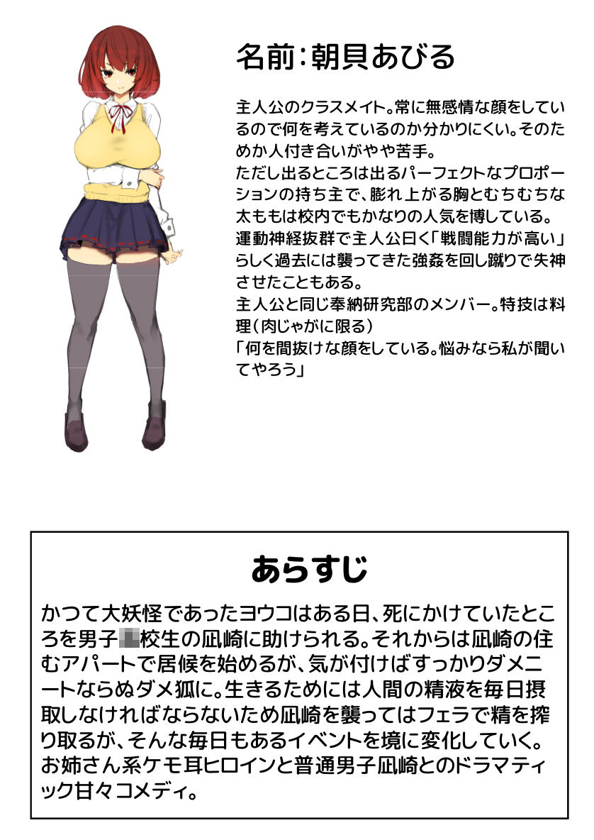 私を拾った責任はちゃんと取ってくださいね？ サンプル2ページ目