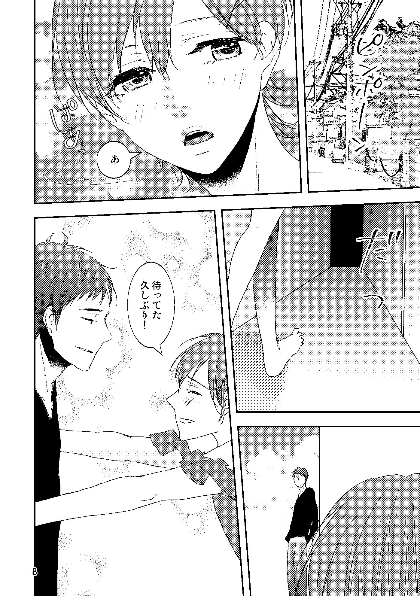 禁断の果実 サンプル3ページ目