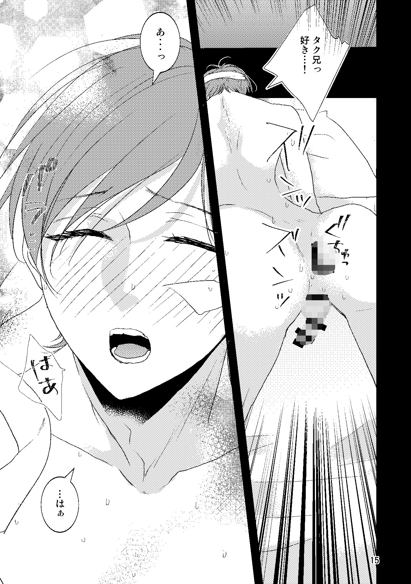 禁断の果実 サンプル5ページ目