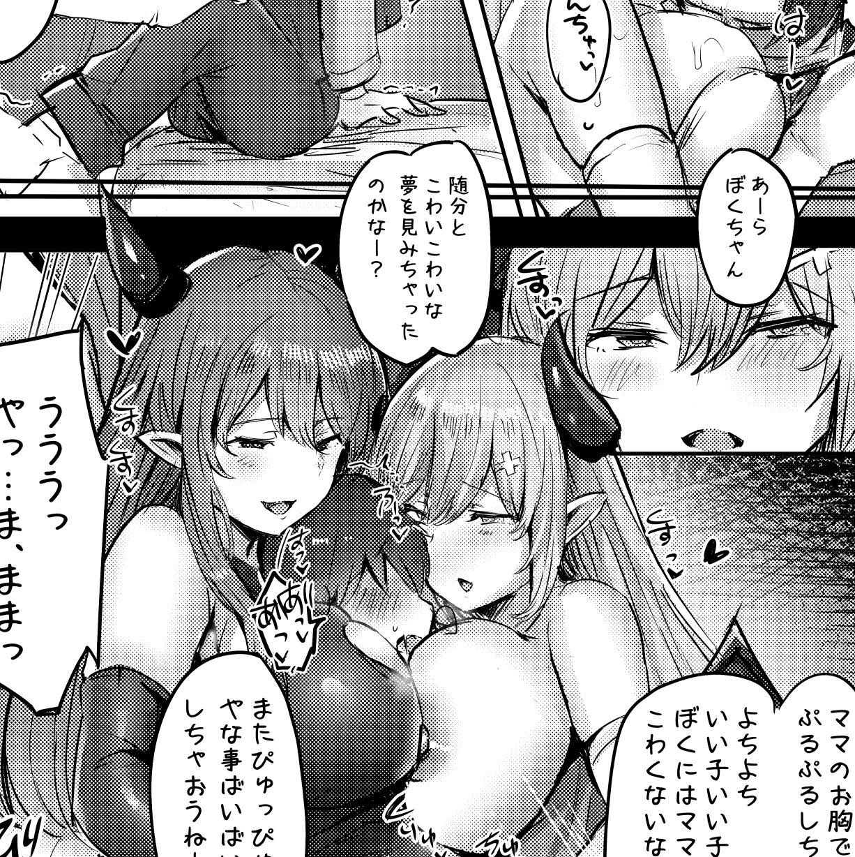 サキュバス奴●化計画〜ご主人様サキュバスと元白魔術師のお姉さん〜 サンプル10ページ目