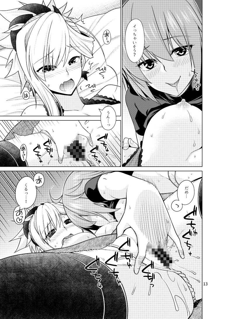 武蔵ちゃんに襲われた！！ サンプル2ページ目