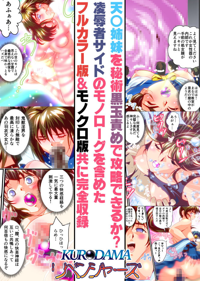 黒玉リベンジャーズ完全版 サンプル2ページ目
