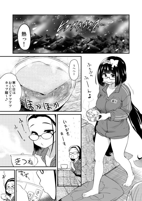 オタク姫とイチャイチャ風呂 サンプル1ページ目
