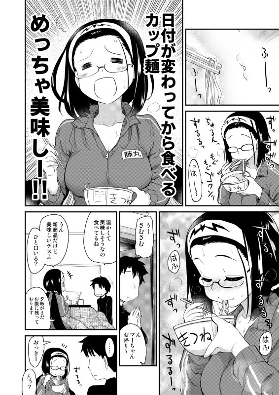 オタク姫とイチャイチャ風呂 サンプル2ページ目