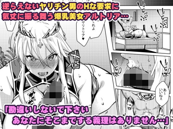 ヤりトりア サンプル1ページ目