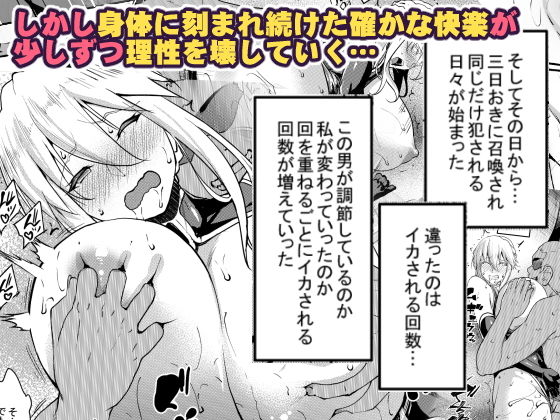 ヤりトりア サンプル2ページ目