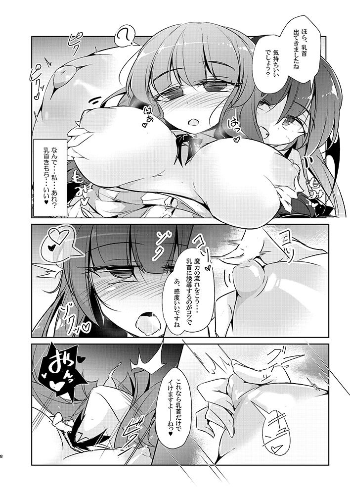 パチュこあ乳悦主従逆転堕 サンプル2ページ目