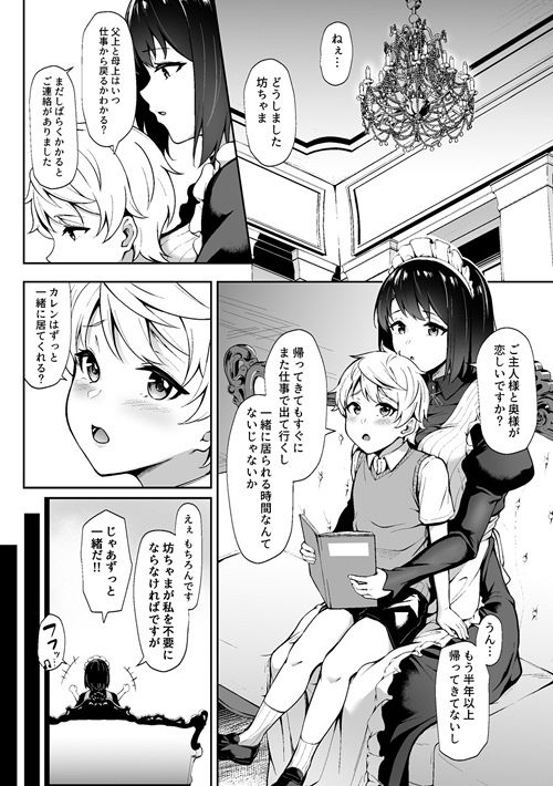 Soon Lazy サンプル2ページ目