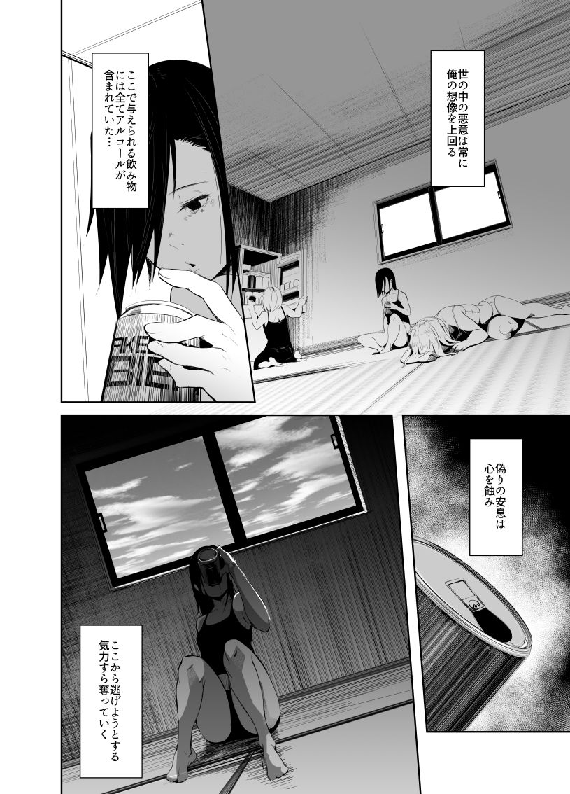 青い煙 下巻 サンプル1ページ目