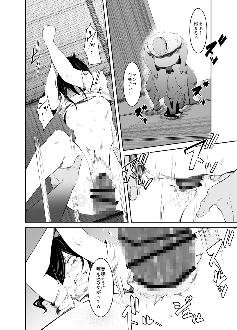 青い煙 下巻 サンプル3ページ目