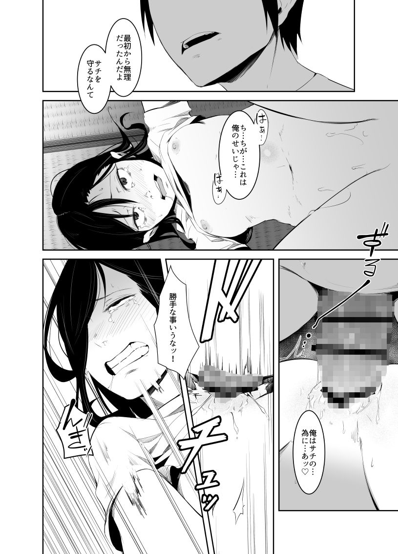 青い煙 下巻 サンプル5ページ目