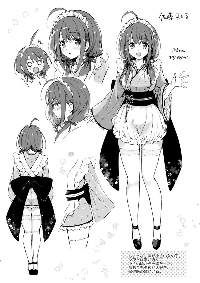 俺の幼なじみがあまあまカワイイ サンプル1ページ目