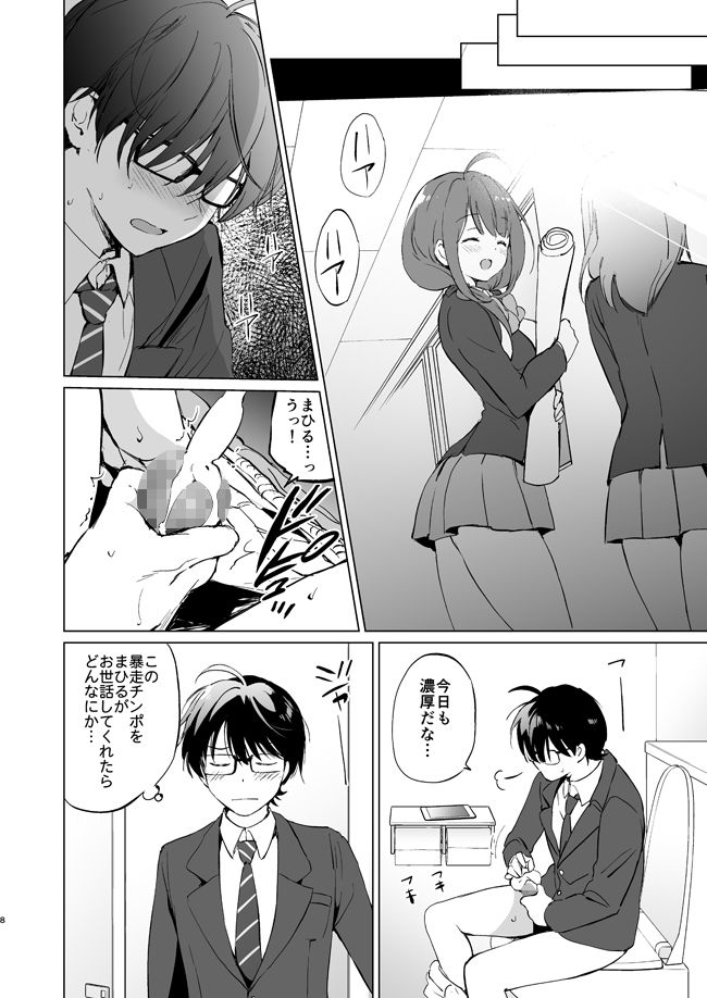 俺の幼なじみがあまあまカワイイ サンプル4ページ目