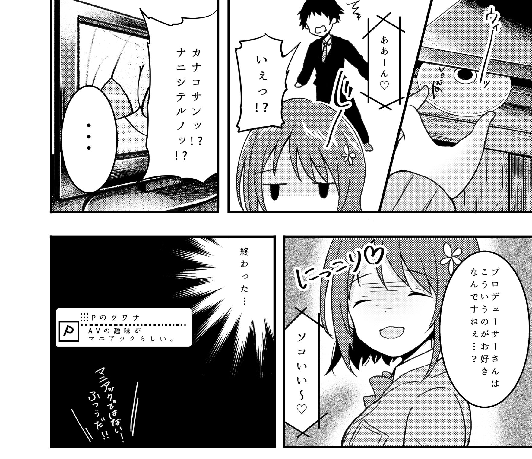 Look at me サンプル1ページ目