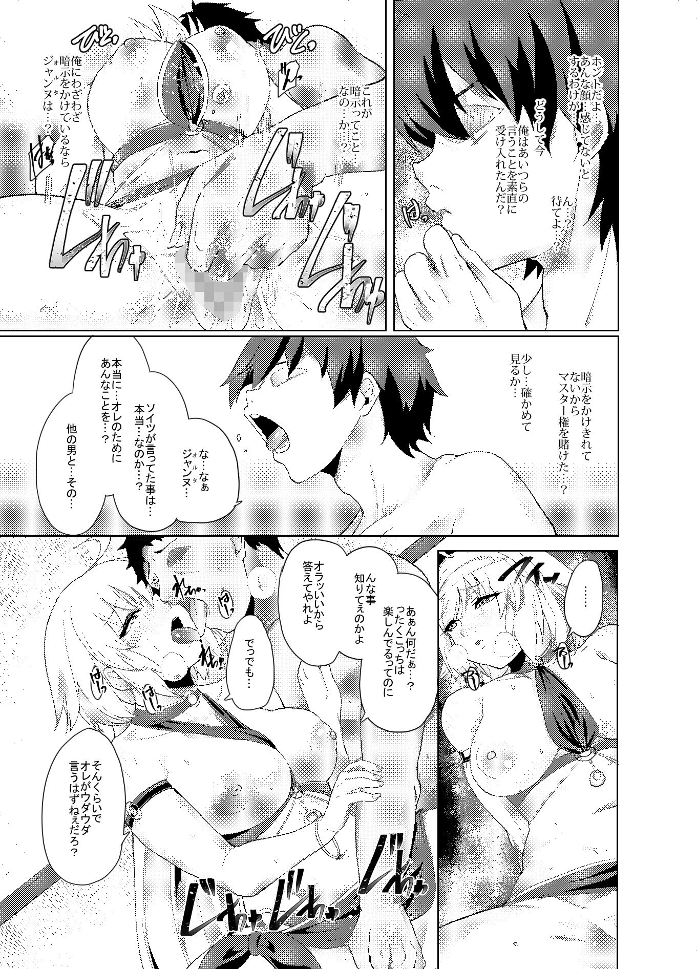 オレとの時より嬉しそうにするなよぉ… サンプル2ページ目