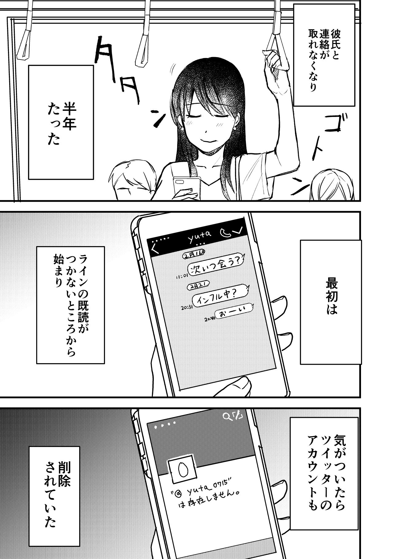 セックスの誘い方1〜3話まとめ サンプル1ページ目