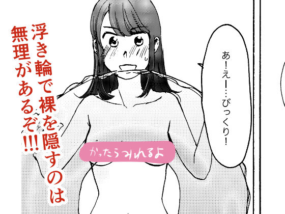 恋の温泉プール