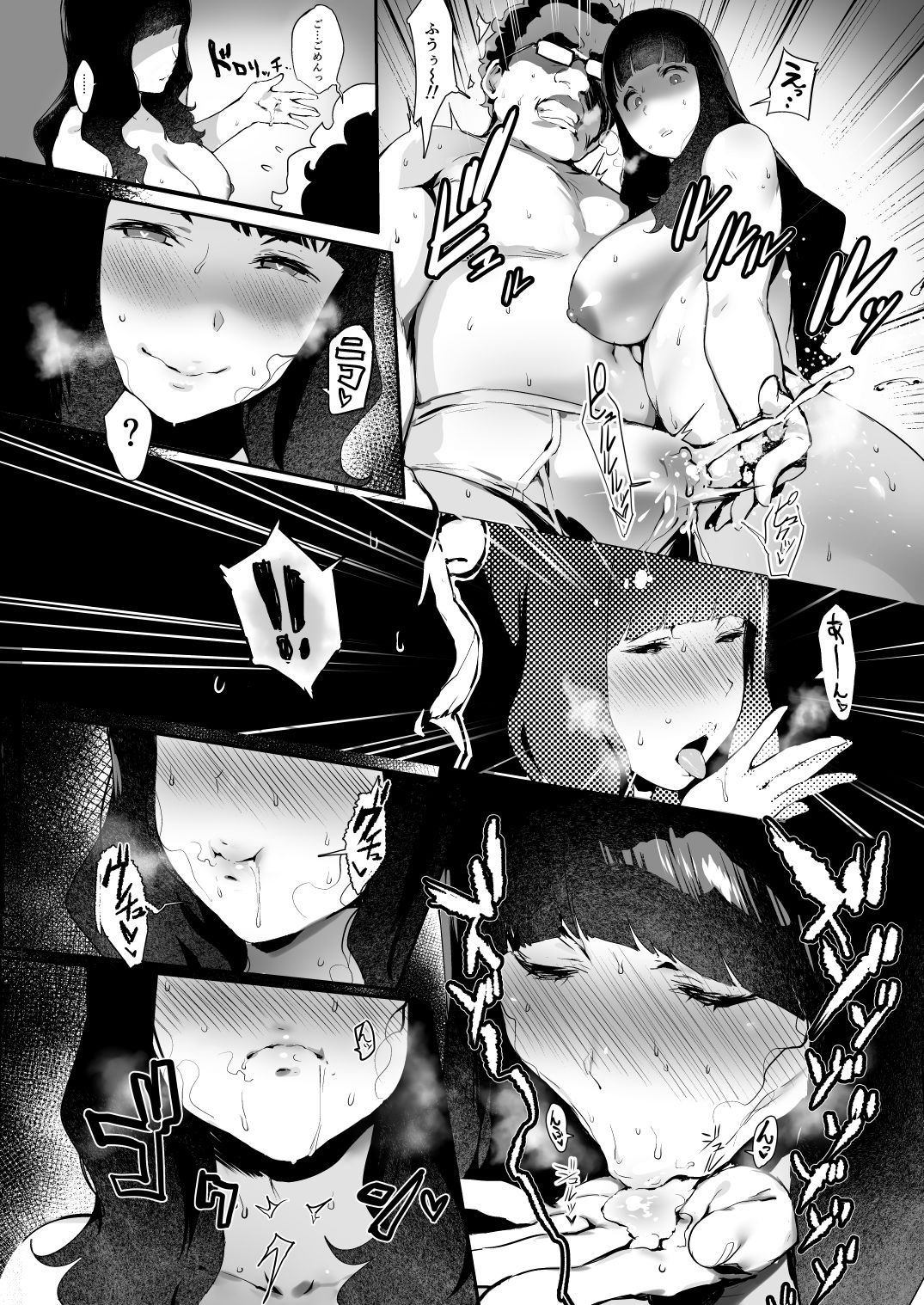色を逐う サンプル4ページ目