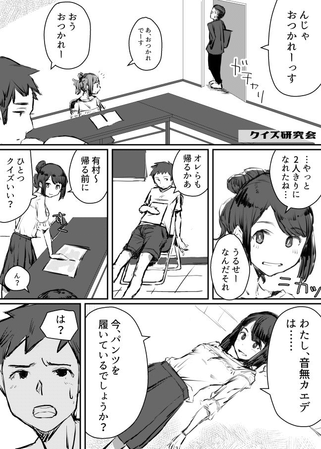 いろんな女の子のいろんなエッチを切り取ったマンガ01 サンプル1ページ目